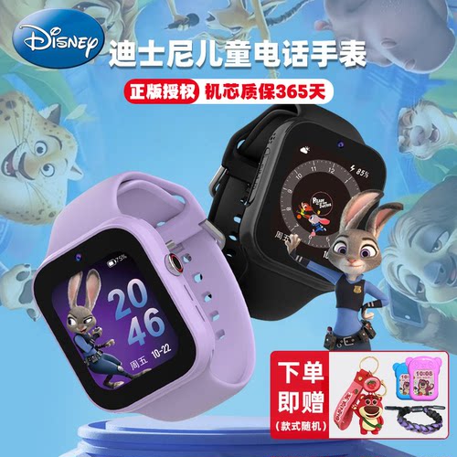 迪士尼正版联名儿童电话手表