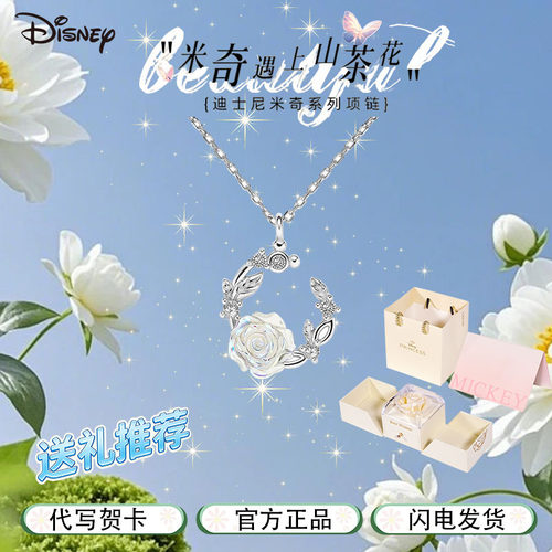迪士尼925银玫瑰项链明星同款
