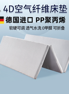 4D空气纤维床垫3d折叠榻榻米拆洗透气偏硬护腰护脊粉丝垫薄款定做