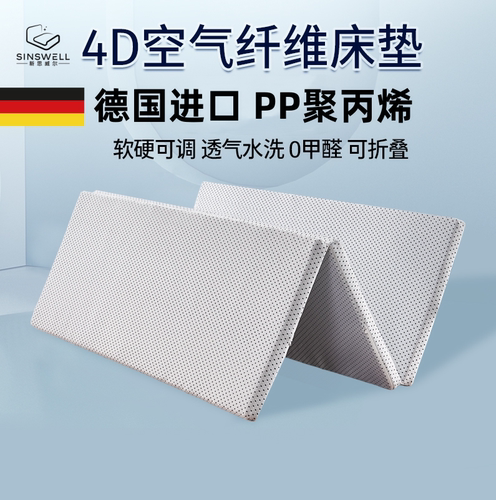 透气水洗折叠护腰4d空气纤维床垫