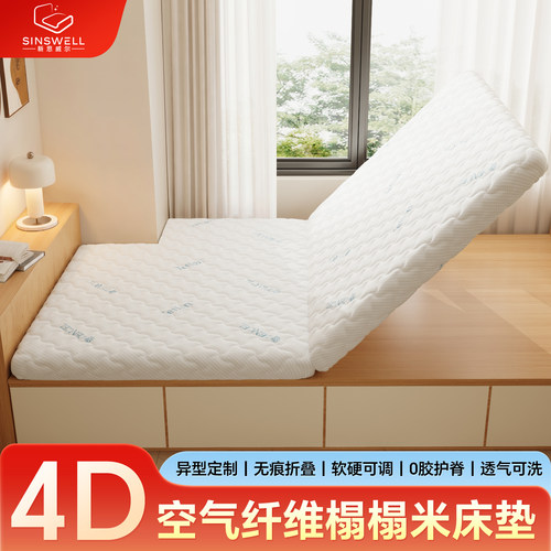 4D空气纤维床垫无甲醛透气护腰