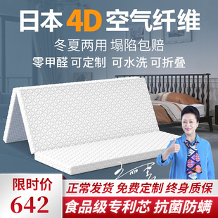 日本4D空气纤维床垫3d榻榻米折叠拆洗透气进口偏硬1.5米1.8m定做