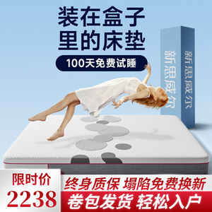 席梦思独立袋装卷包弹簧床垫软硬利腰护脊椎可拆洗空气纤维家用