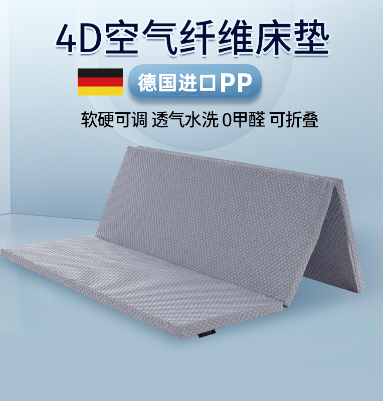 4D空气纤维床垫3d折叠拆洗榻榻米透气家用地铺偏硬单双人床垫定做