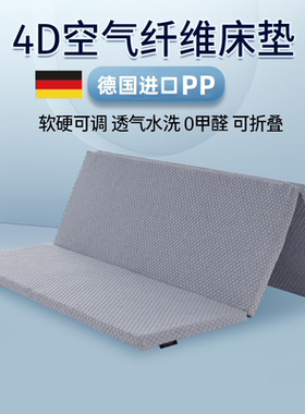 4D空气纤维床垫3d折叠拆洗榻榻米透气家用地铺偏硬单双人床垫定做