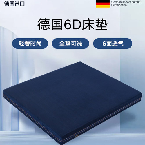 3d纤维床垫无胶水洗席梦思