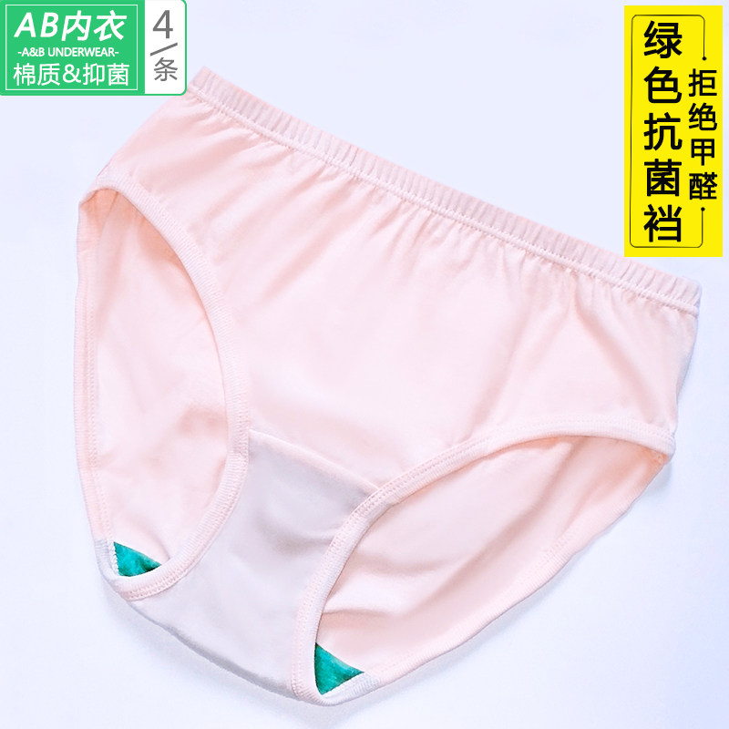 ab内裤女纯棉中腰短裤女夏宽松薄款抗菌透气简约中老年妈妈三角裤,女士内衣/男士内衣/家居服,女三角裤,淘宝优惠券,粉丝福利购,淘宝优惠卷