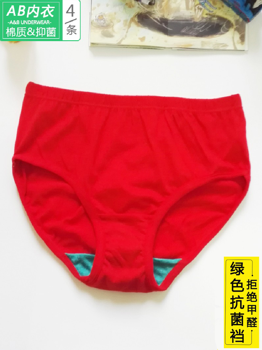 4条装ab内衣女士纯棉老年人宽松