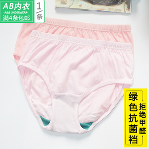 AB内衣专柜正品 女士纯棉大码中老年高腰短裤三角裤 抗菌ab内裤女
