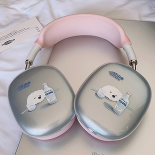 醉酒小狗适用airpodsmax保护套2代粉色少女心头戴式苹果耳机壳女生新款透明硅胶新款简约ins头梁耳罩三件小众