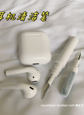 多功能耳机清洁笔耳机神器