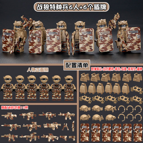 军事特种兵人仔军队士兵儿童玩具