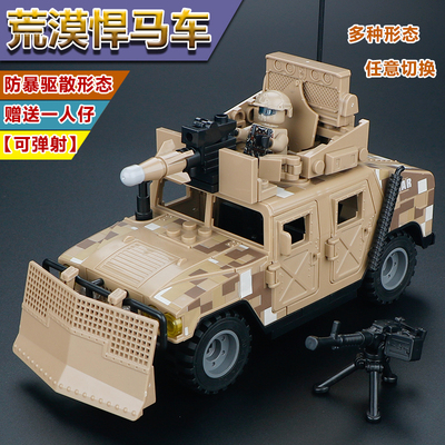 军事特种兵人仔防暴装甲越野悍马车模型儿童拼装积木男孩子玩具车