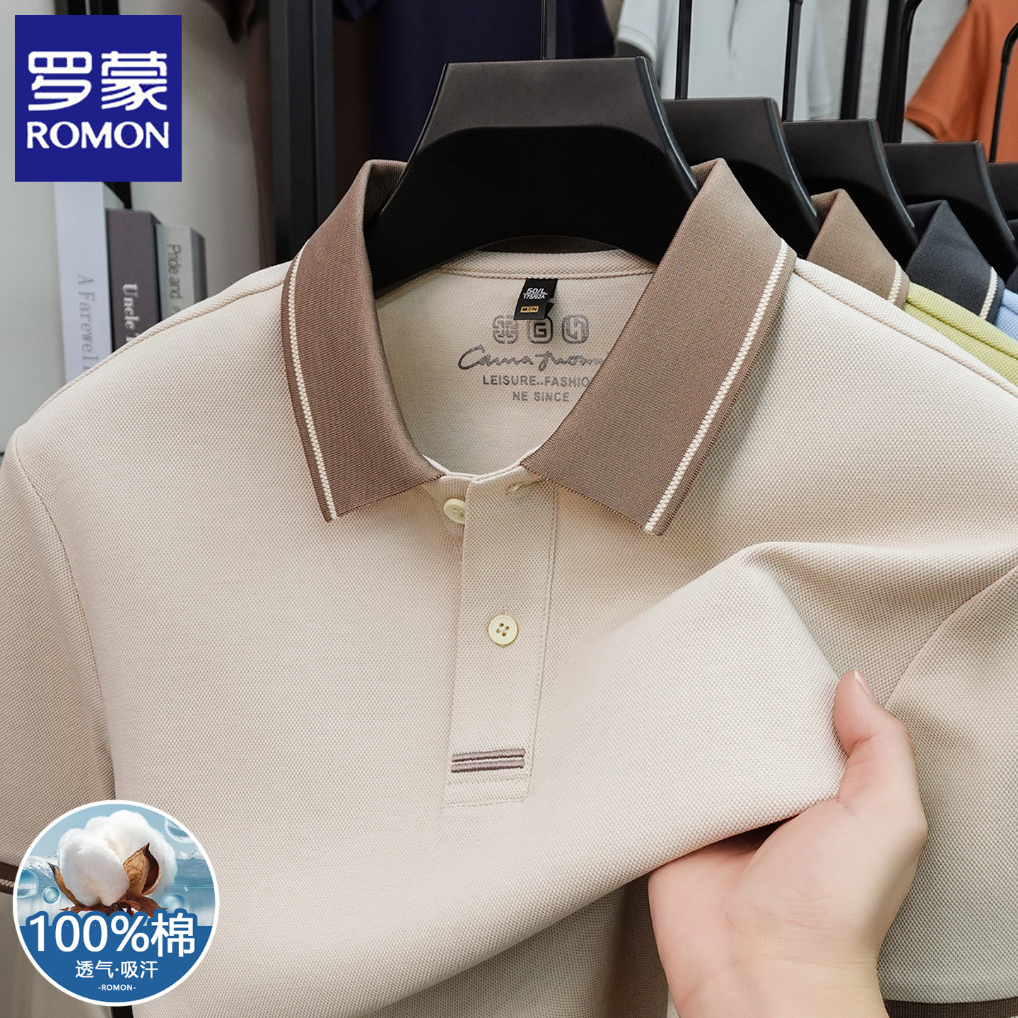 罗蒙100%纯棉短袖T恤男士2026新款夏季翻领休闲爸爸装透气POLO衫