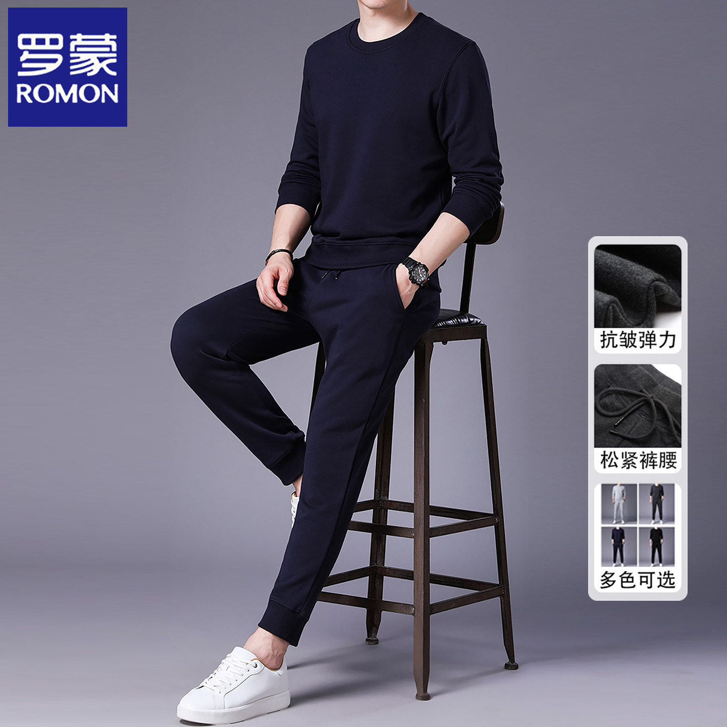 罗蒙华夫格运动服男士套装2026春秋季新款圆领卫衣搭配休闲两件套