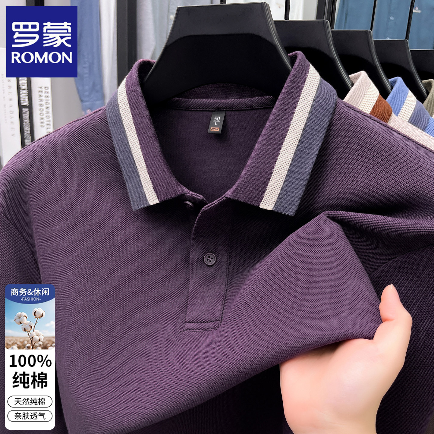 罗蒙2026春秋季纯棉长袖T恤男士翻领新款POLO衫爸爸装商务上衣服