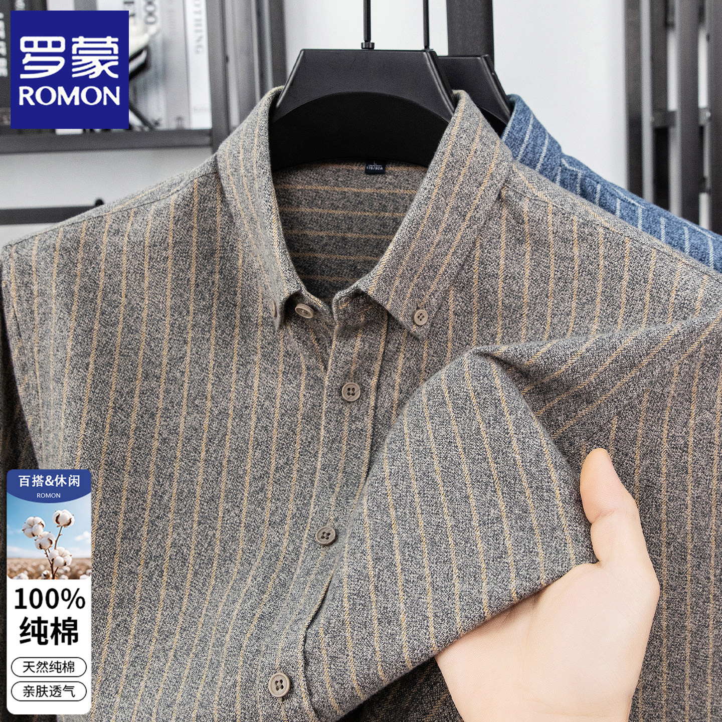 罗蒙新款男士纯棉长袖衬衫春秋季商务休闲衬衣爸爸装磨毛条纹上衣