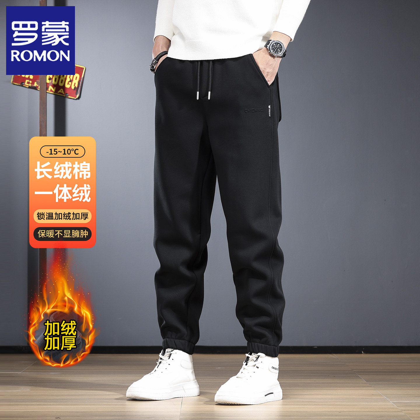 罗蒙简约男士休闲裤欧美风松紧腰抽绳束脚运动裤冬季加绒加厚裤子