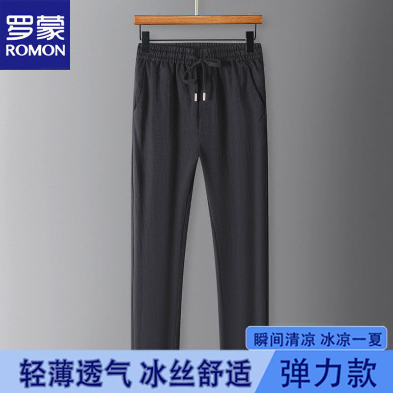 罗蒙夏季男士清凉感冰丝弹力长裤