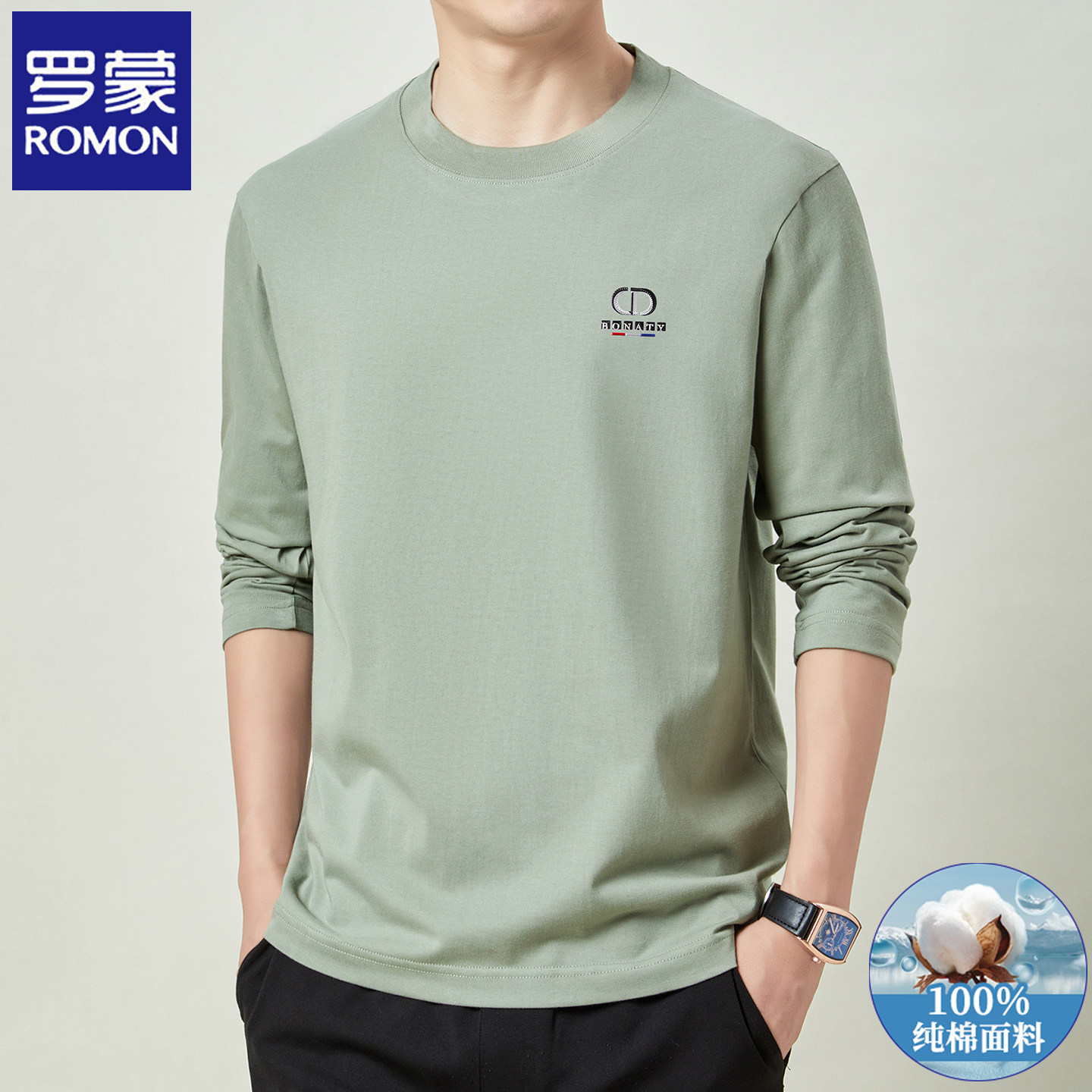 罗蒙全棉T恤男士长袖春秋季新款休闲圆领纯棉亲肤男装打底上衣服