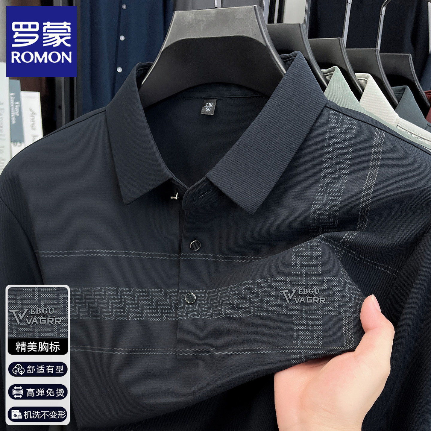 罗蒙男士长袖t恤中年爸爸装Polo衫春秋季男士休闲翻领条纹上衣服