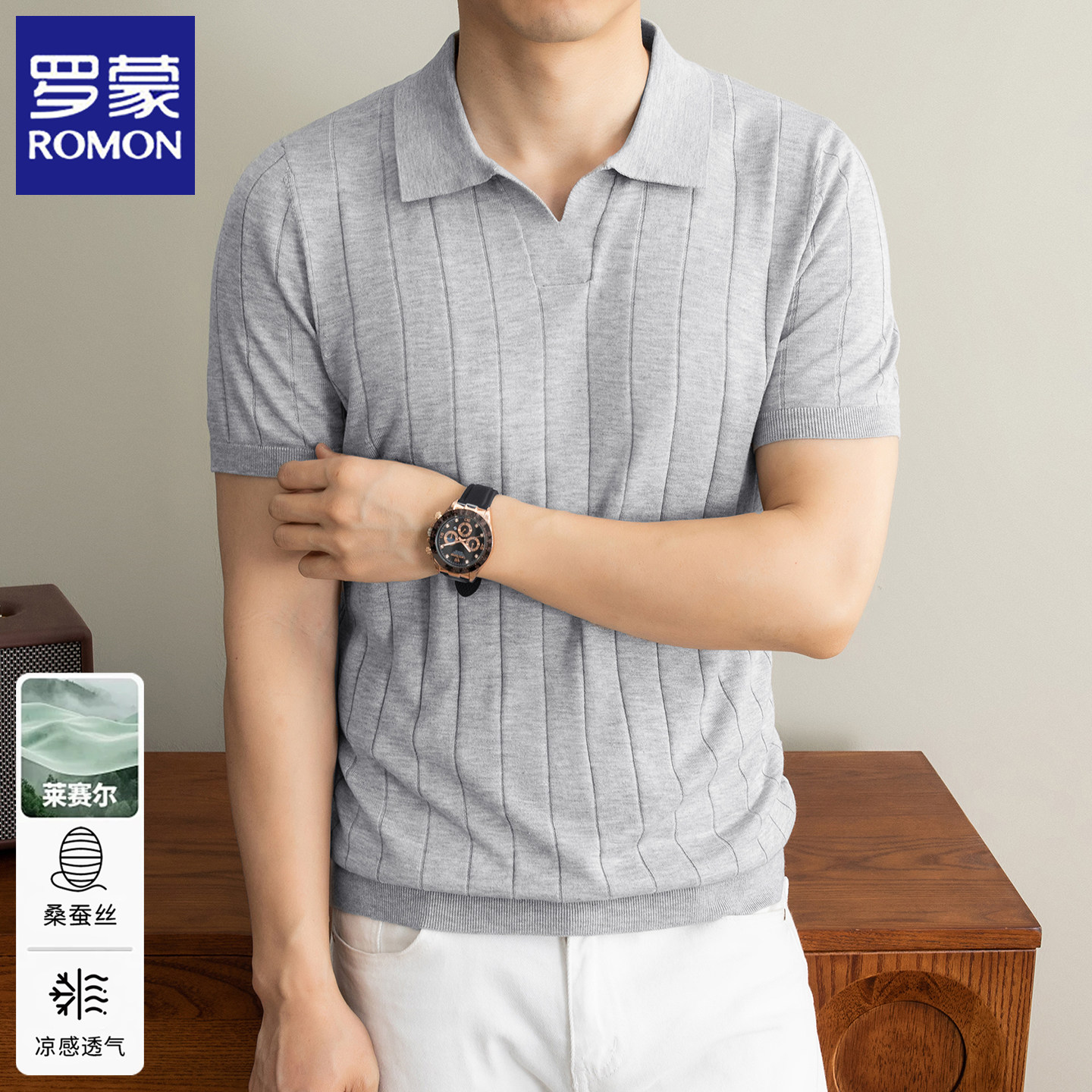 罗蒙夏季新薄款短袖t恤男士针织莱赛尔透气翻领POLO衫男装上衣服