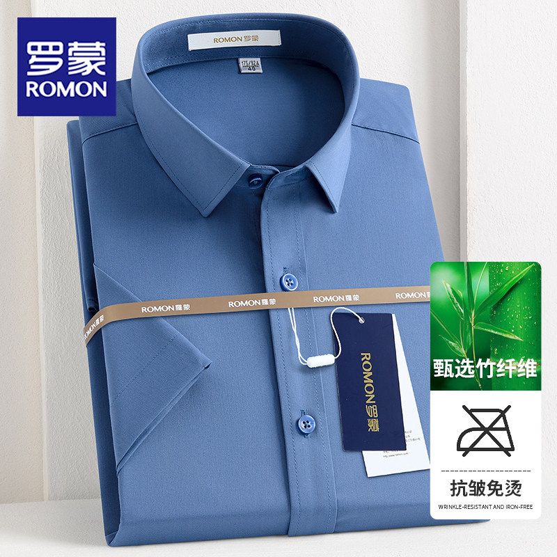 罗蒙男士短袖衬衫夏季高端白衬衣