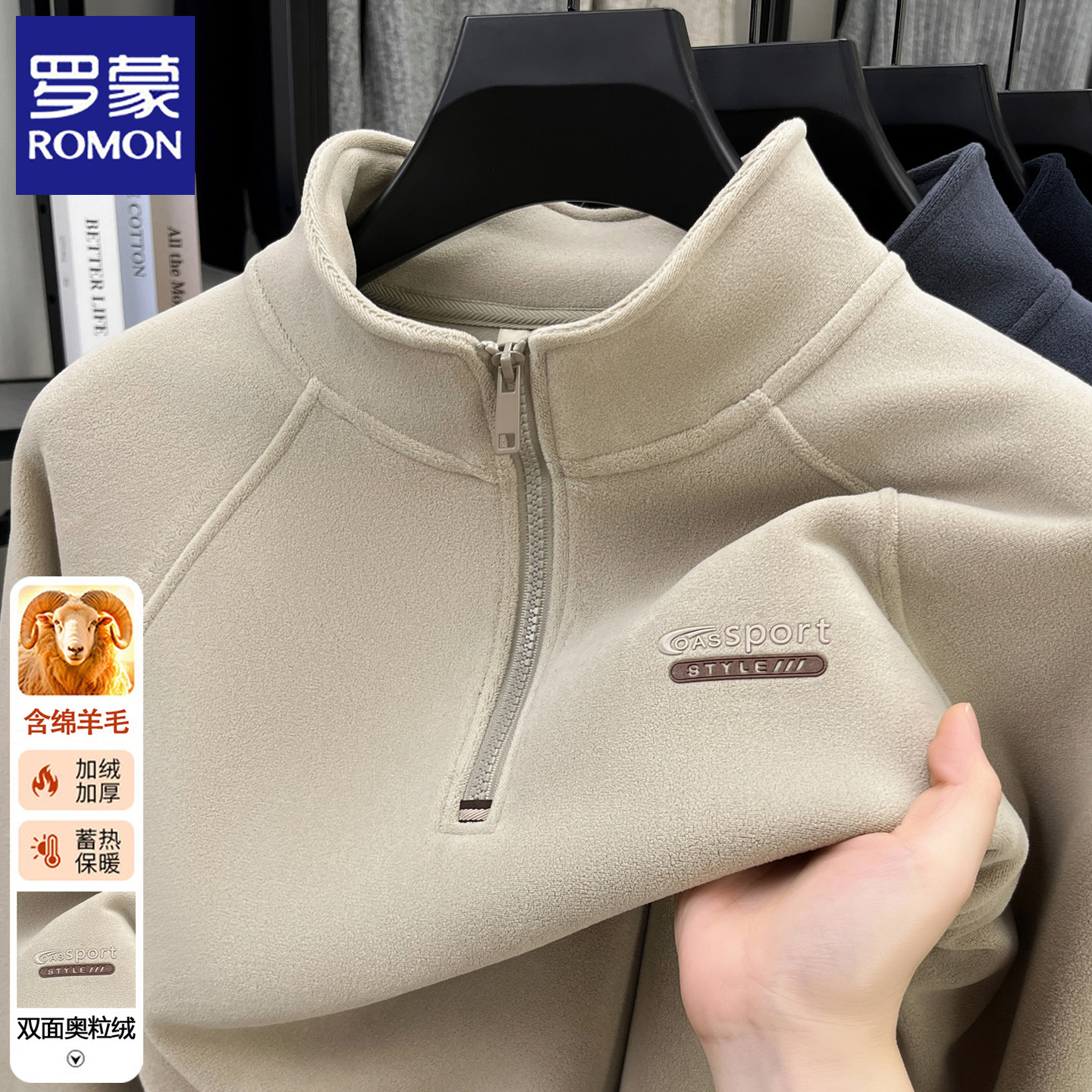 罗蒙半拉链加绒加厚卫衣男冬季2025新款高级感奥粒绒立领长袖上衣