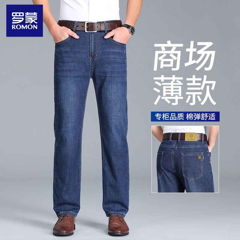 罗蒙2025新款夏季中高腰裤冰丝透气薄款直筒宽松版型正品男牛仔裤