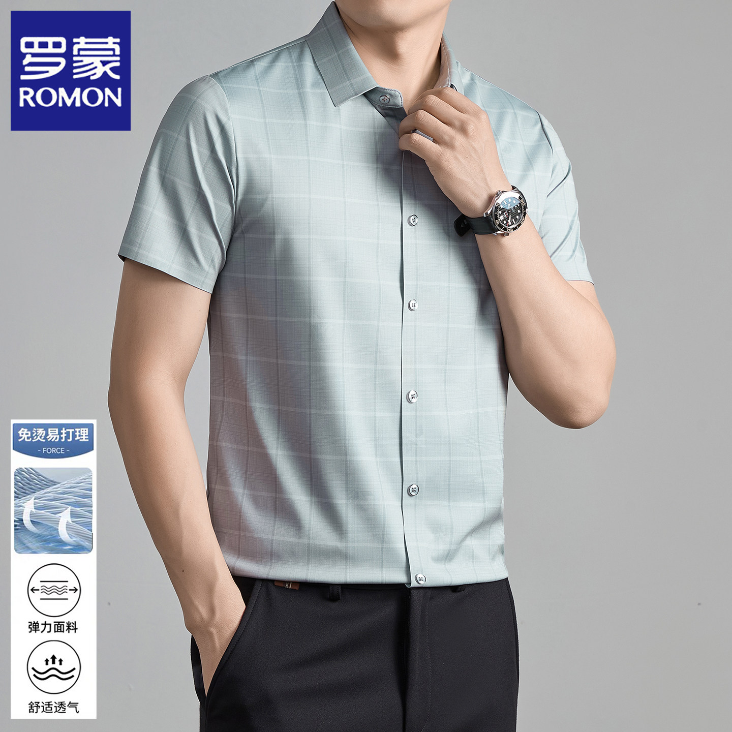 罗蒙短袖衬衫男士格子半袖上衣服夏季新款休闲衬衣中青年免烫薄款