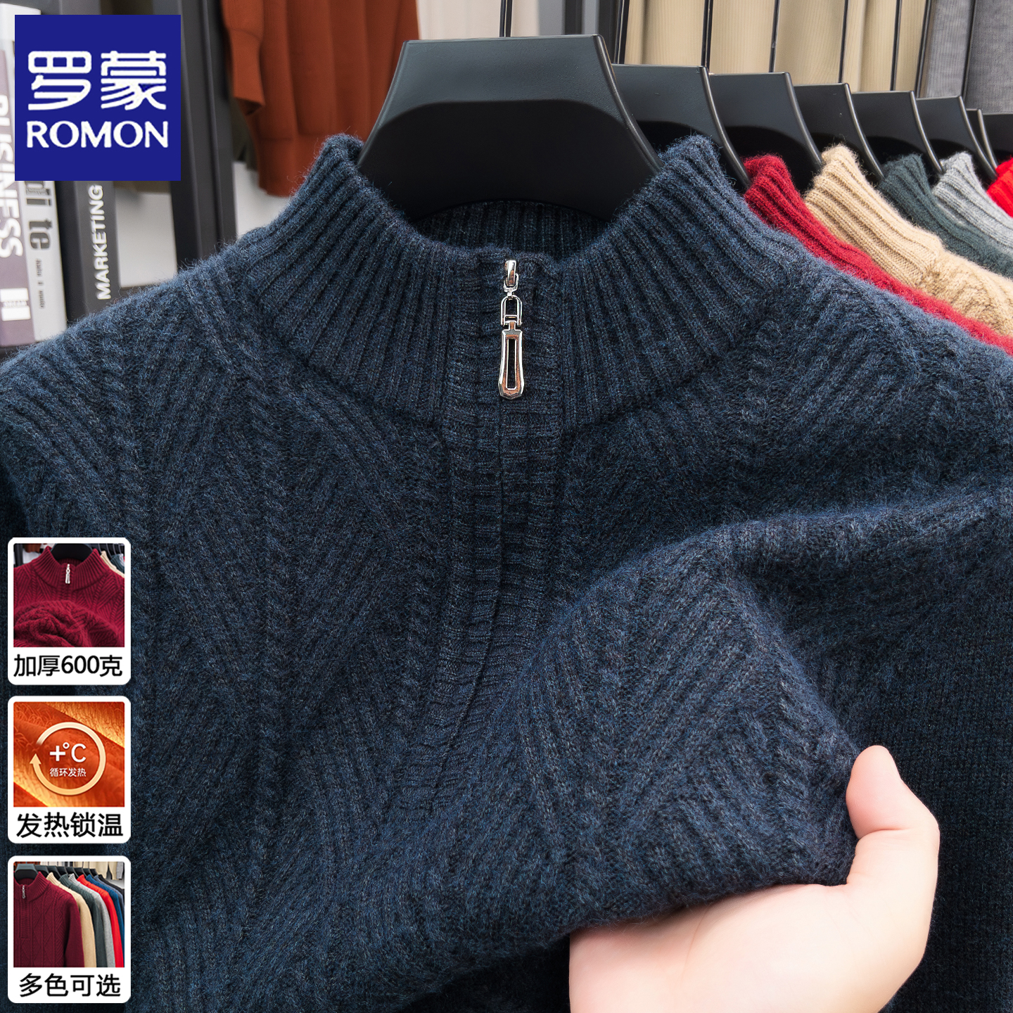 罗蒙2025秋冬季加厚针织衫男毛衣