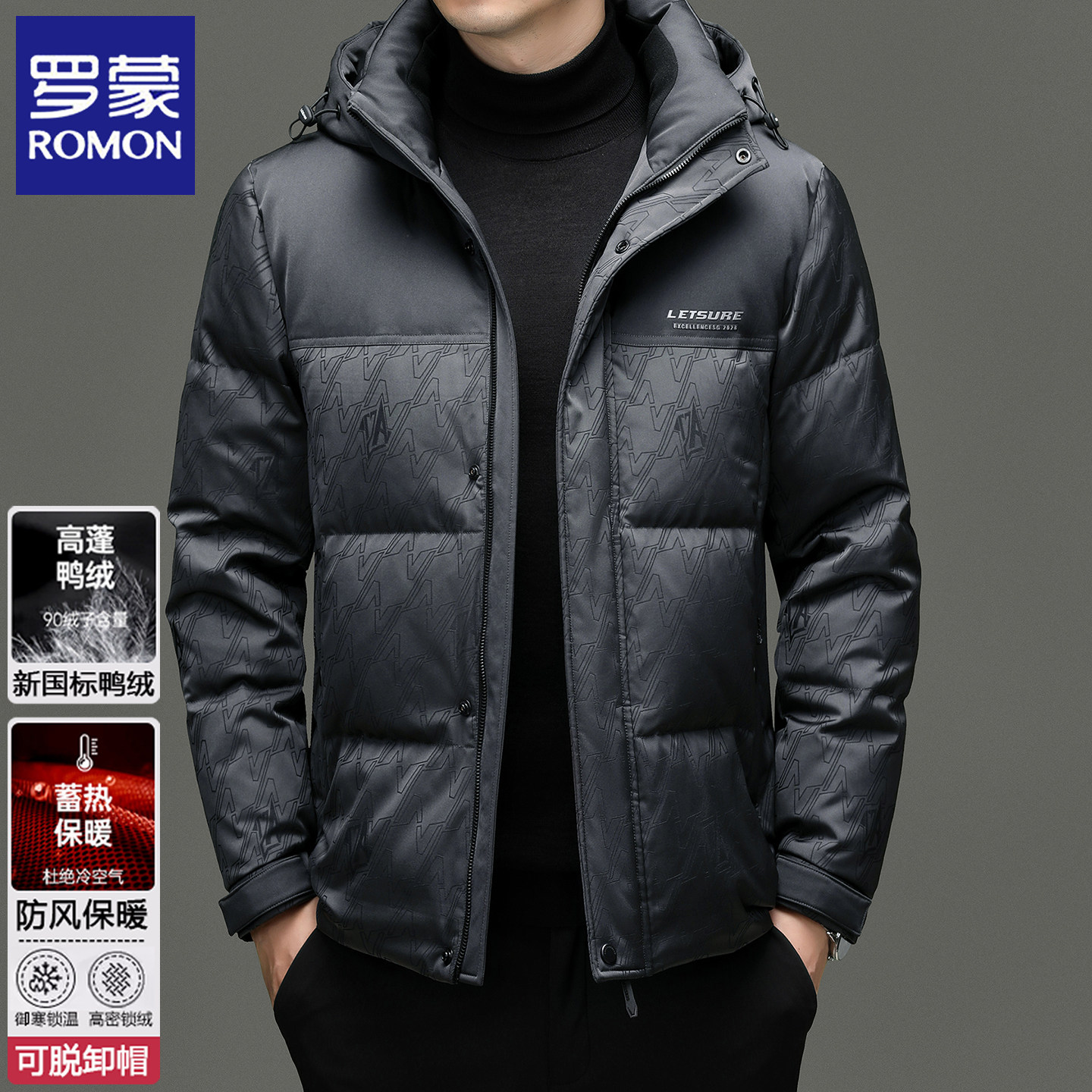 罗蒙新款冬季加厚保暖羽绒服男士高端商务休闲时尚可拆卸连帽外套