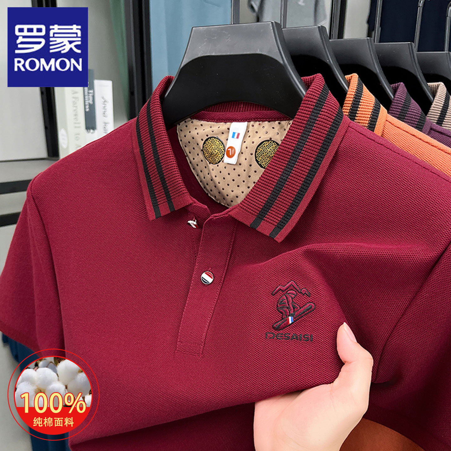 罗蒙夏季商务休闲男士翻领短袖T恤POLO衫高端正品薄纯棉百搭上衣