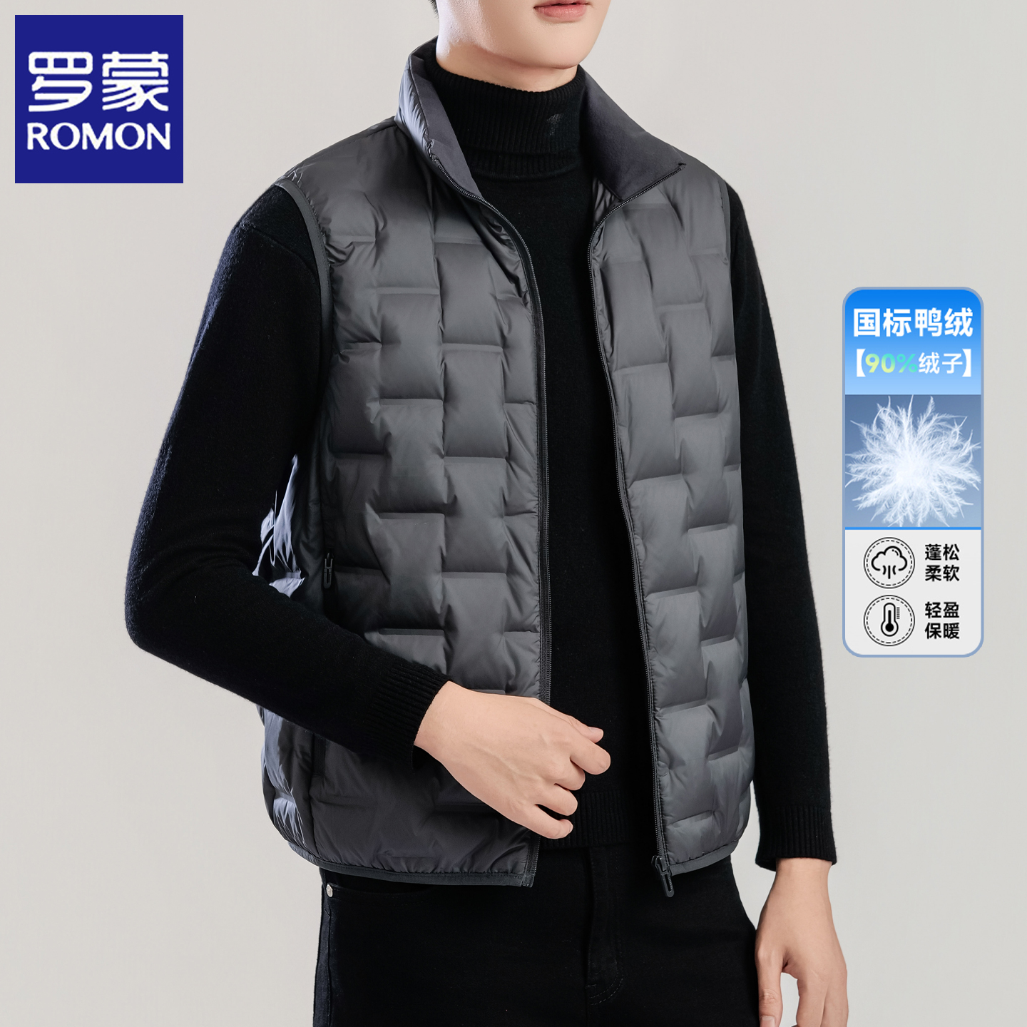 罗蒙2025冬季新款羽绒马甲背心男