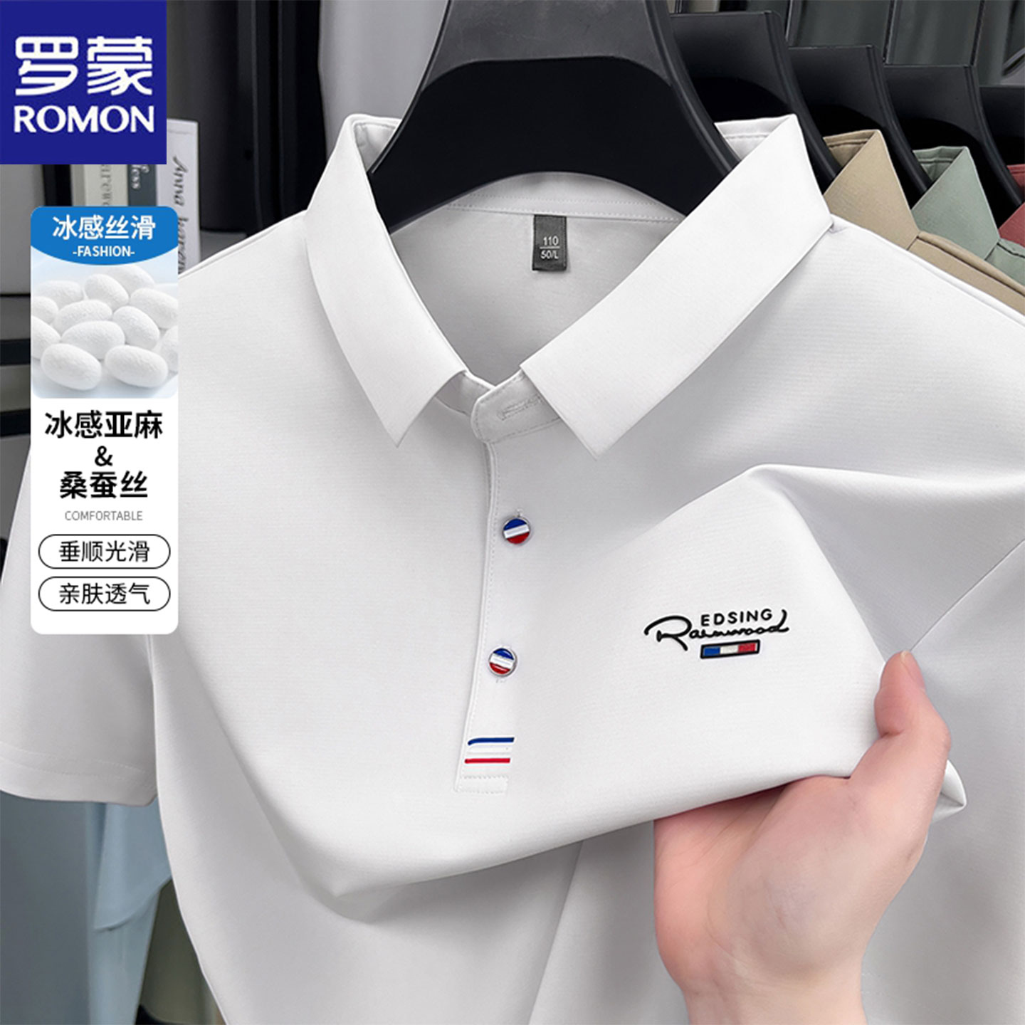 罗蒙2025夏季新款高端正品男士商务休闲短袖桑蚕丝薄款冰丝POLO衫