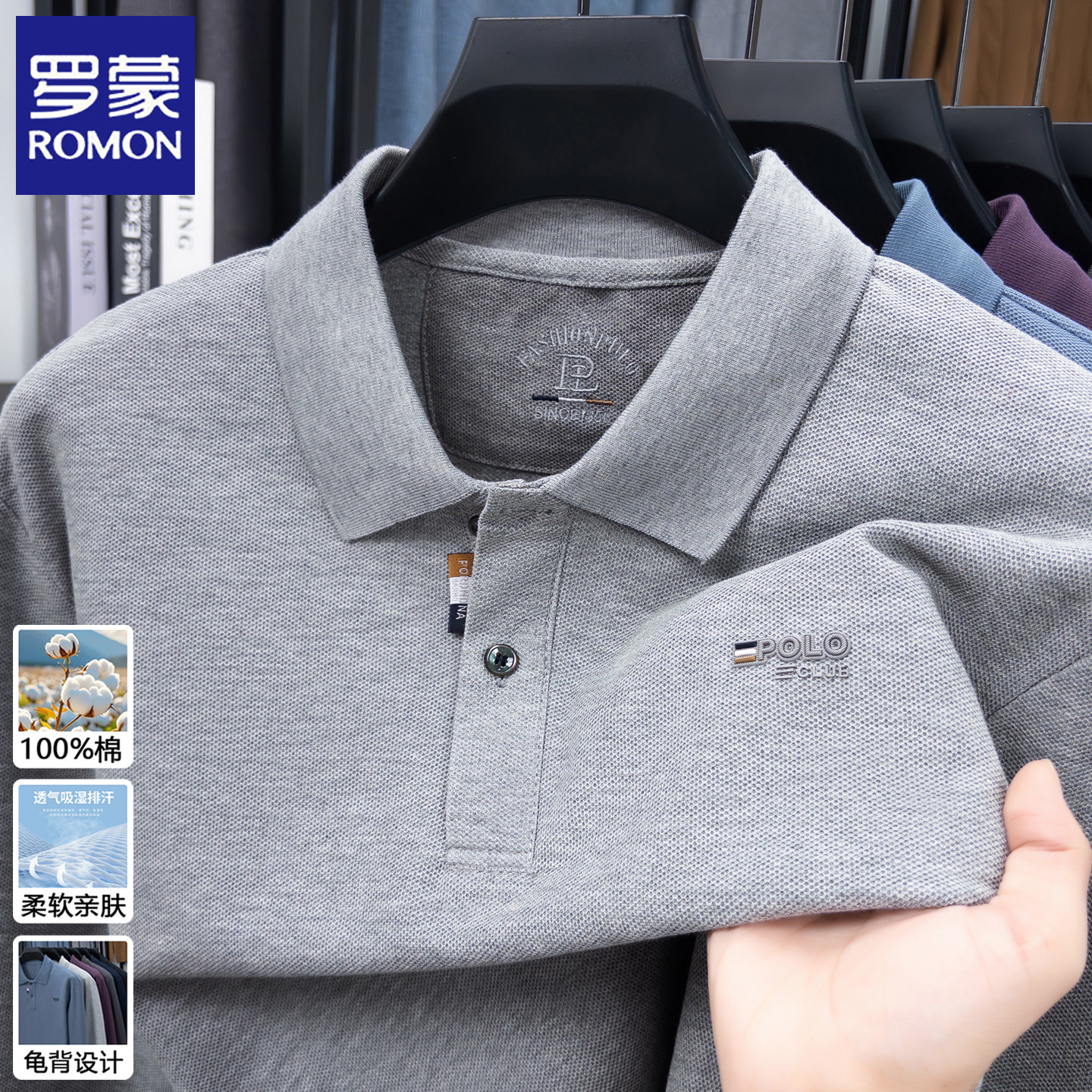罗蒙100%纯棉长袖t恤男士春秋季新款翻领polo衫休闲爸爸装上衣服