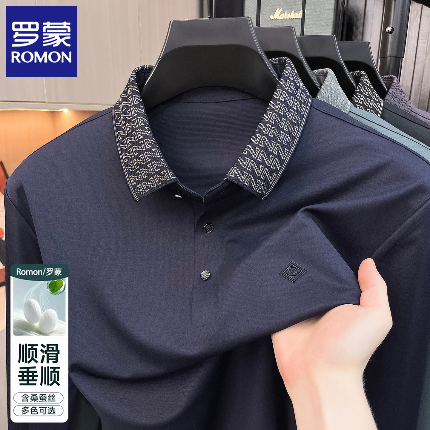 罗蒙春秋季新款长袖t恤男士免烫透气翻领POLO衫男装高端休闲上衣