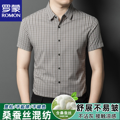 罗蒙2025夏季桑蚕丝短袖衬衫男士