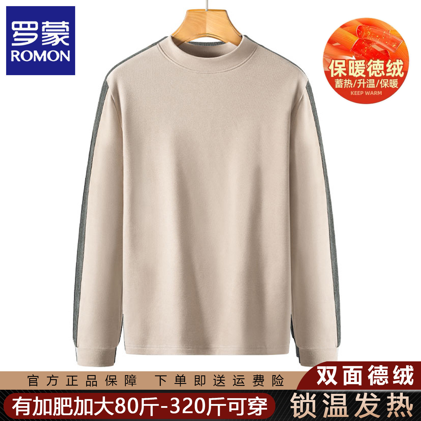 罗蒙秋冬季大码半高领德绒打底衫男胖子宽松保暖内搭加肥加大上衣