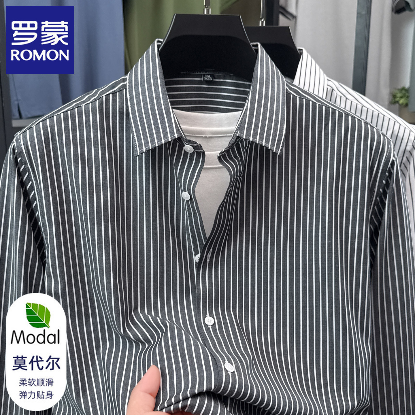 罗蒙2026春秋季新款长袖衬衫男士商务休闲免烫男装条纹高级感衬衣