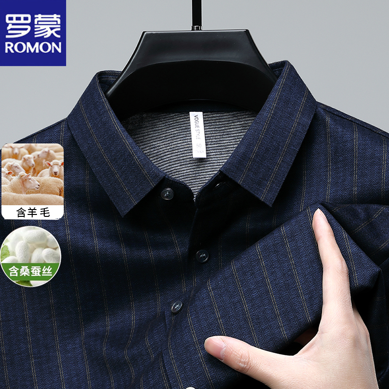 罗蒙含羊毛桑蚕丝2025春秋季新款长袖衬衫男士商务条纹免烫衬衣服