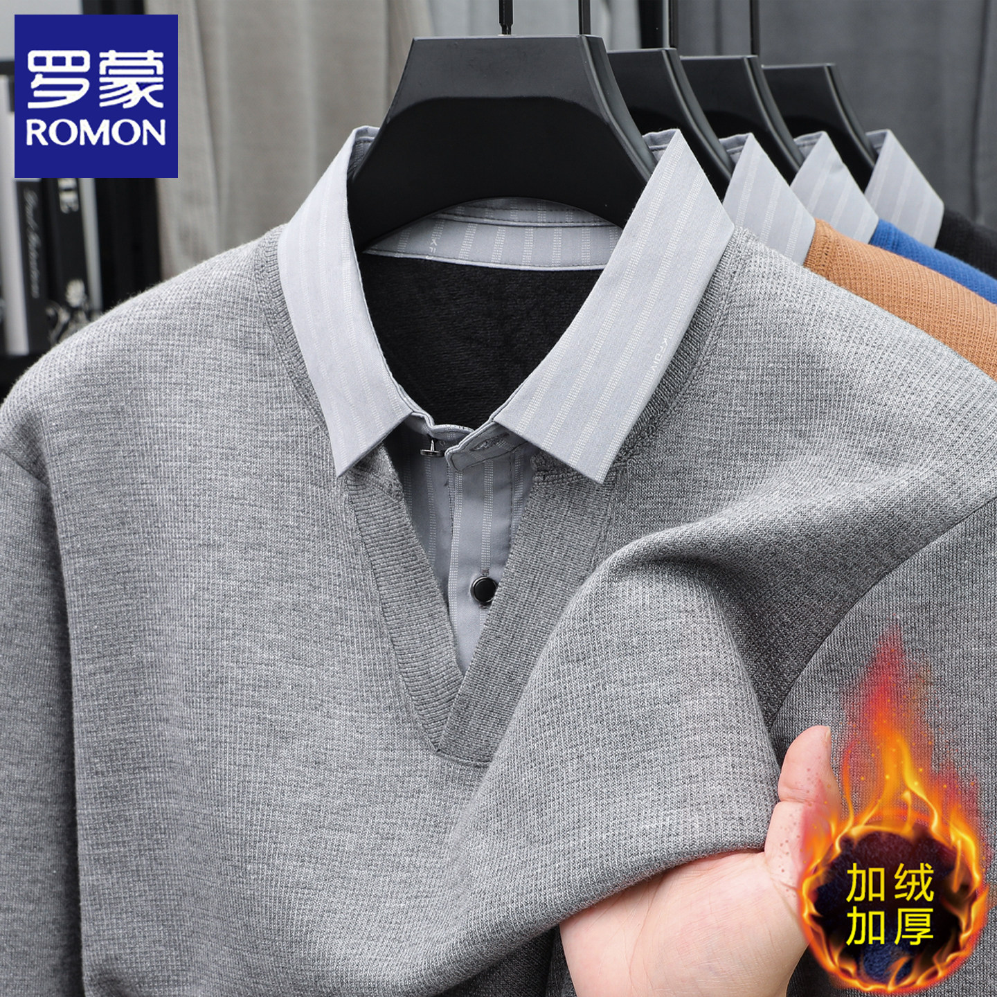 罗蒙假两件针织衫男士衬衫领秋冬季加绒保暖休闲毛衣打底衫上衣服