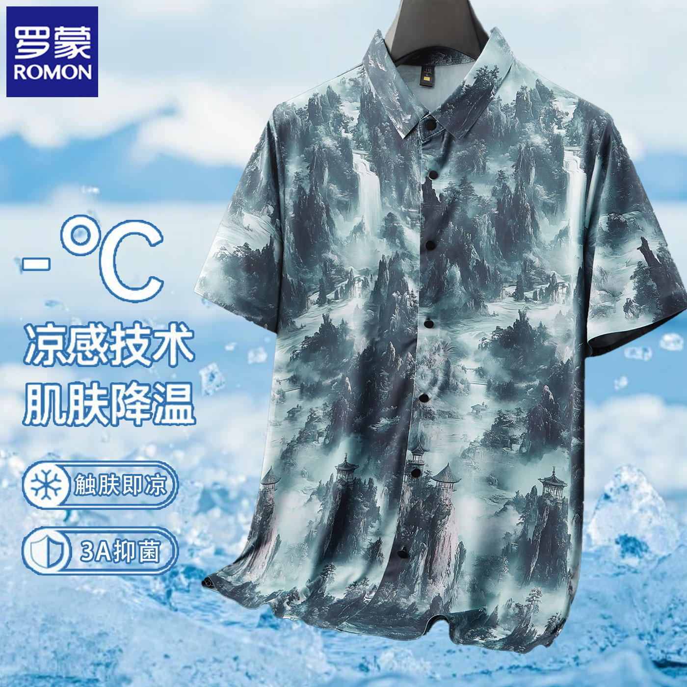 罗蒙大码男士冰丝短袖花衬衫衣2025夏季新款薄款上衣宽松休闲衬衣