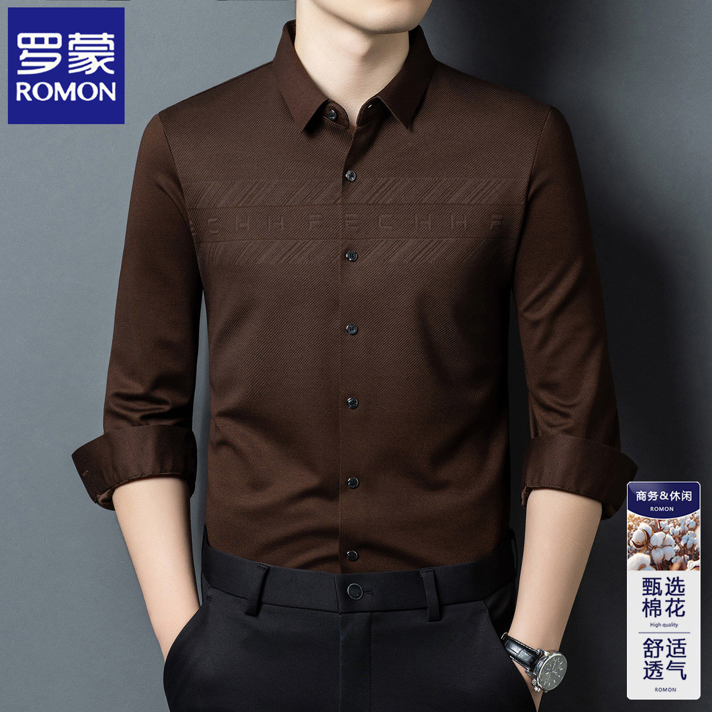 罗蒙2026春秋季新款长袖男士衬衫商务休闲中年爸爸装衬衣免烫上衣