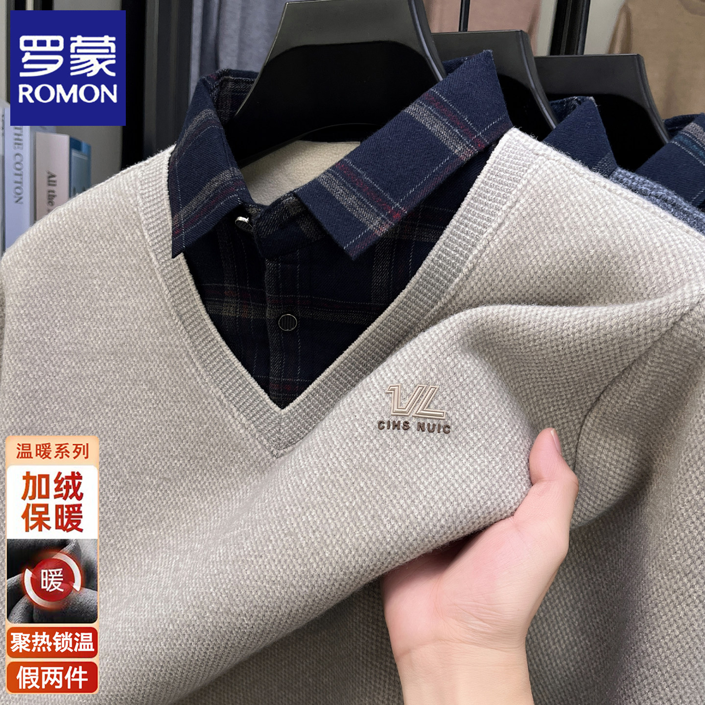 罗蒙加绒加厚假两件毛衣冬季新款衬衫领男士一体绒保暖针织打底衫