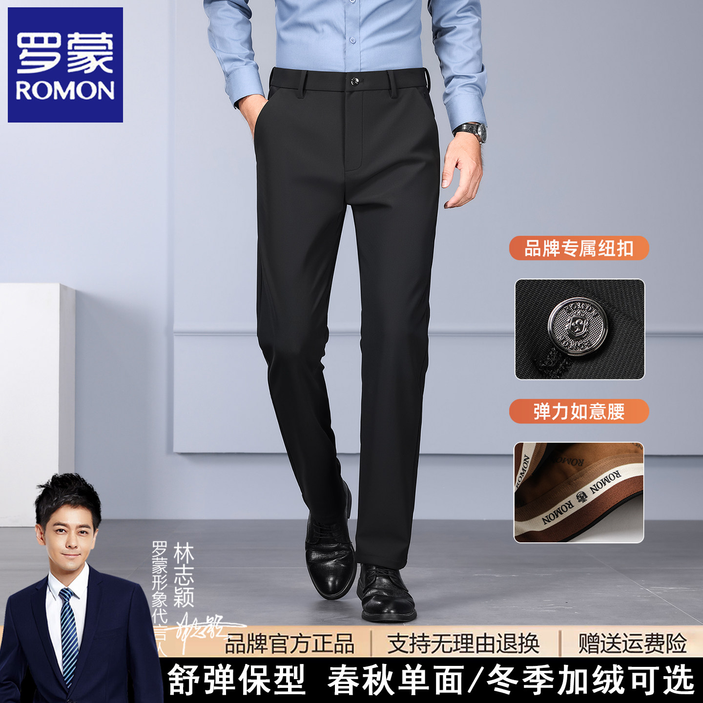 罗蒙2026新款商务西装裤男士春秋季男士爸爸装直筒弹力休闲长裤子