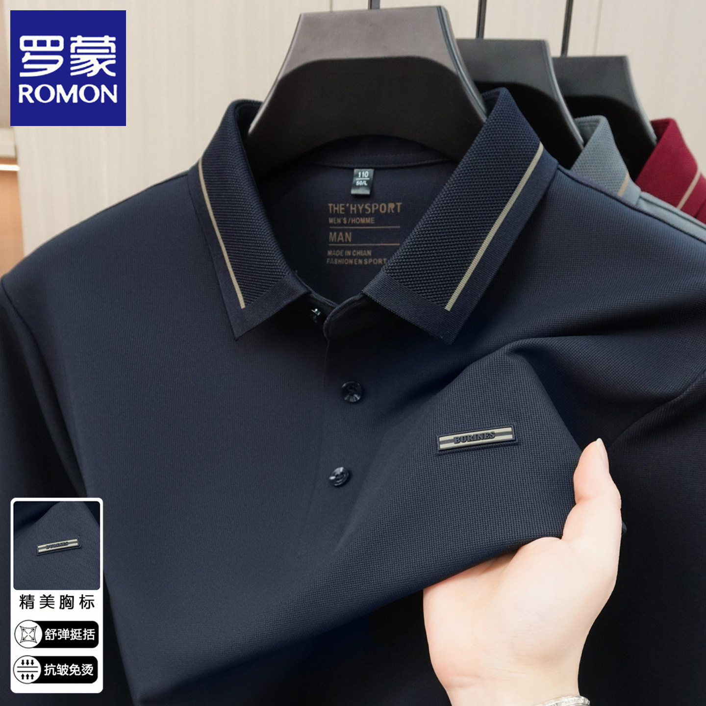 罗蒙男士长袖t恤2026春秋季新款中老年爸爸装免烫翻领打底POLO衫