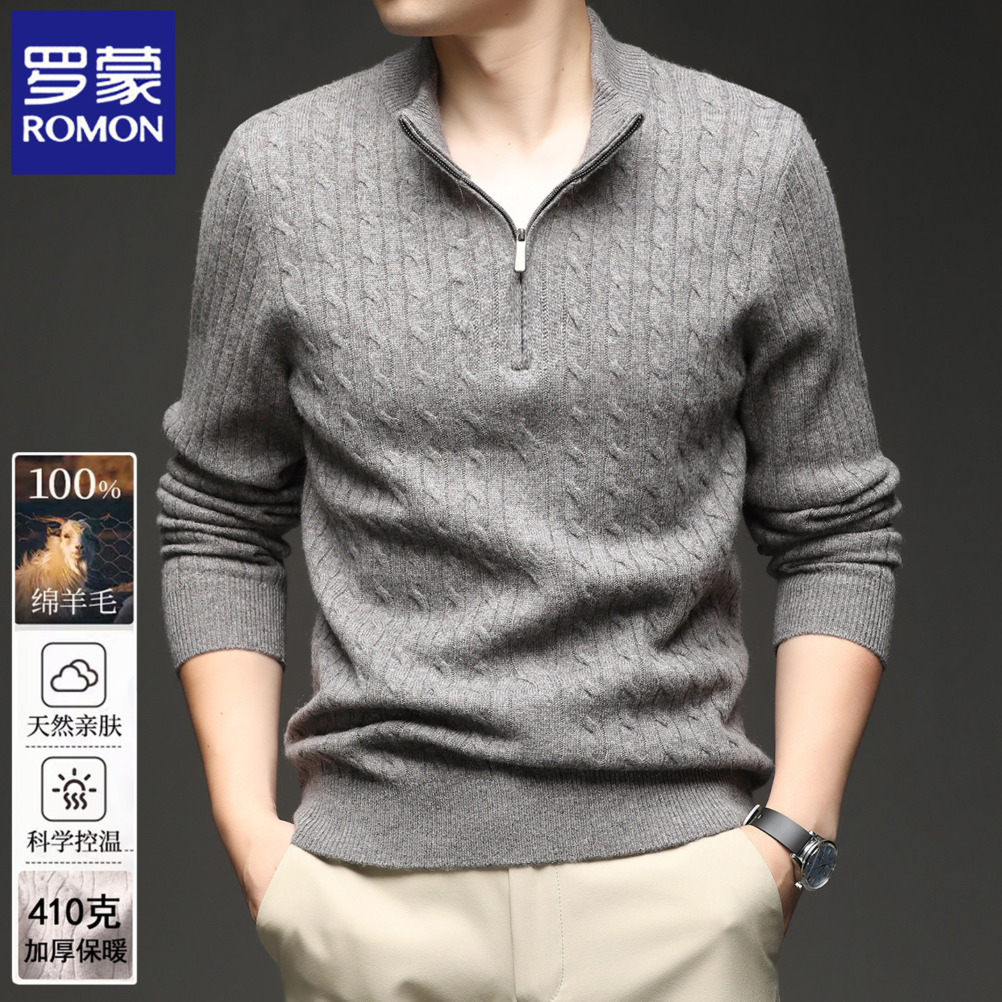 100%绵羊毛罗蒙男士半拉链领针织衫2025冬季新款加厚保暖毛衣男装