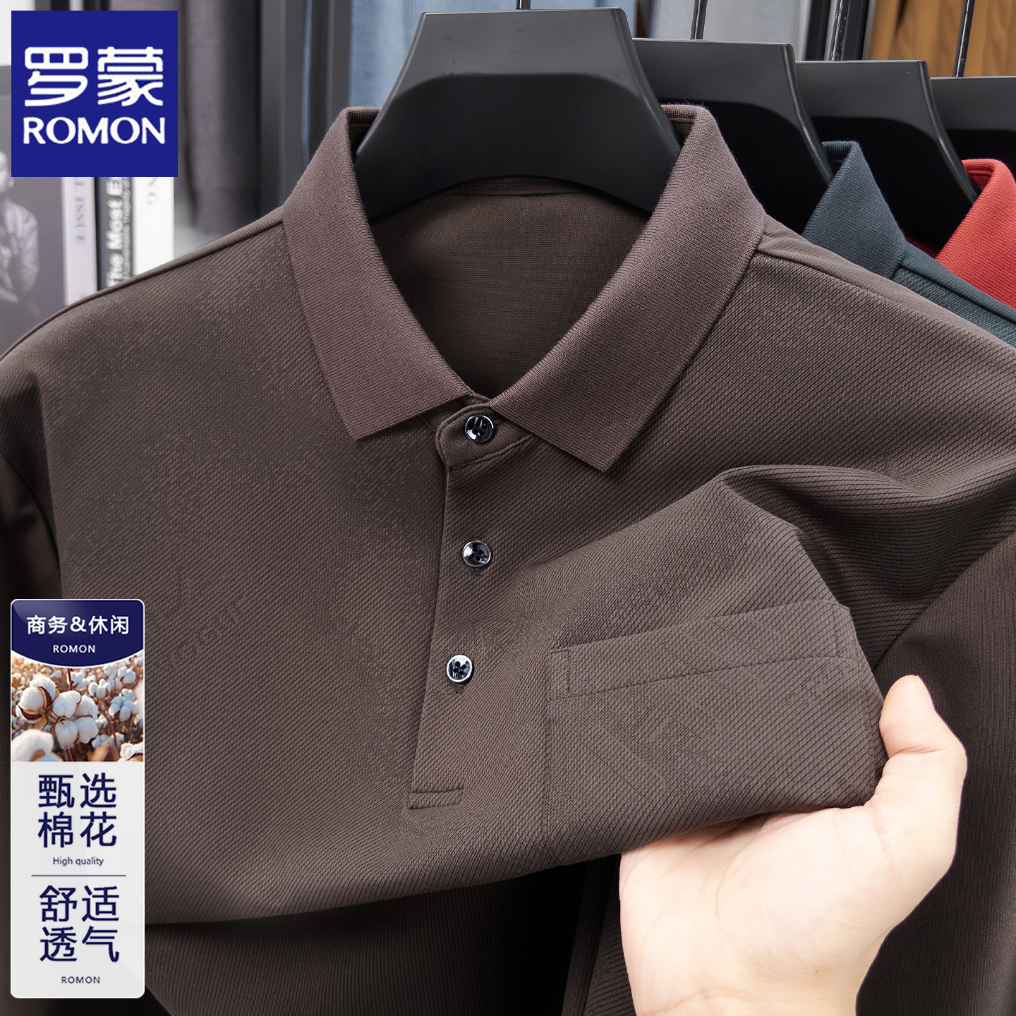 罗蒙2025春秋POLO衫长袖爸爸体恤