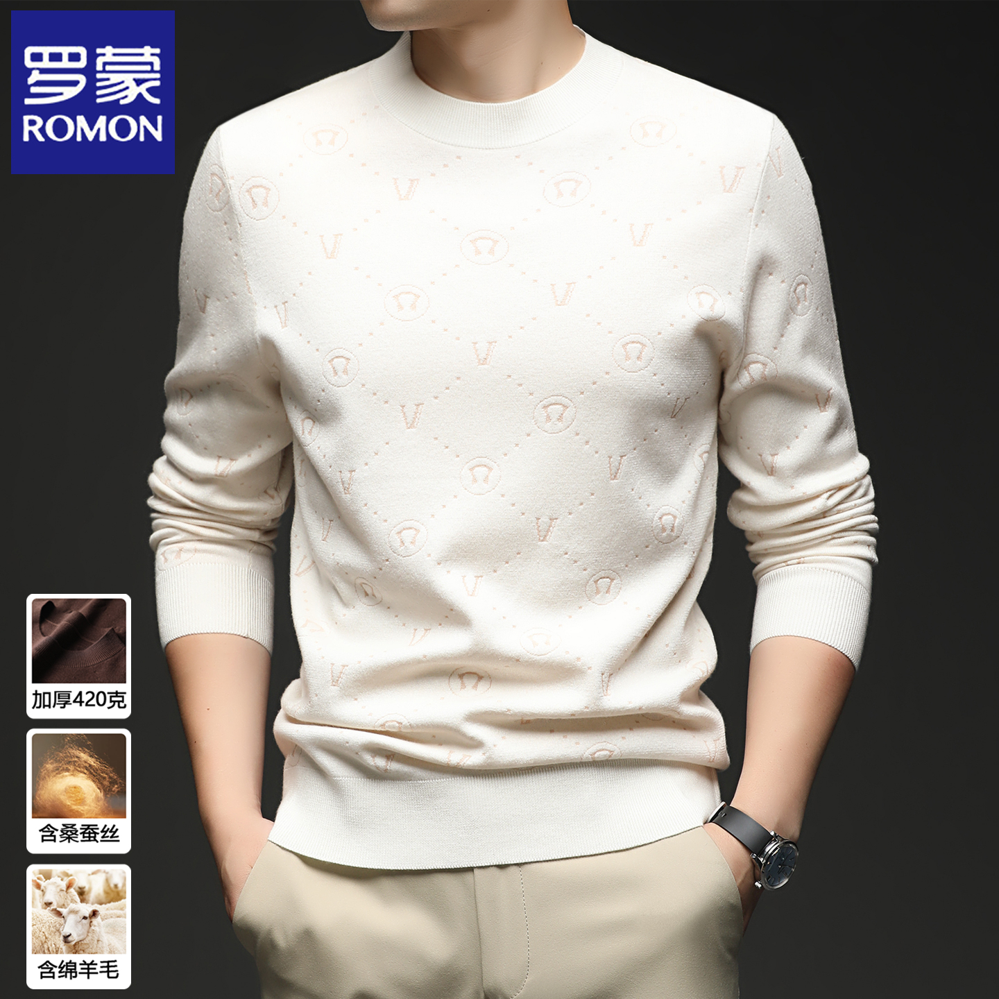 罗蒙羊毛衫男士新款圆领毛衣春秋季中年含桑蚕丝长袖针织打底上衣